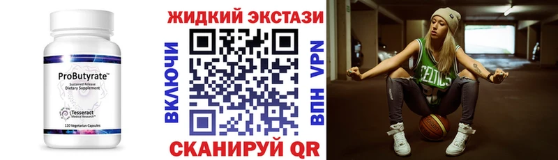 Бутират Butirat Мыски