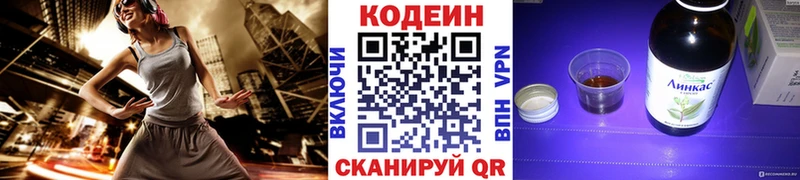нарко площадка состав  Мыски  Кодеин напиток Lean (лин) 