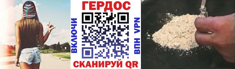 Героин Heroin  Мыски 