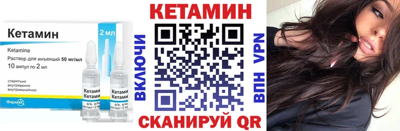 мега вход Мыски КЕТАМИН VHQ